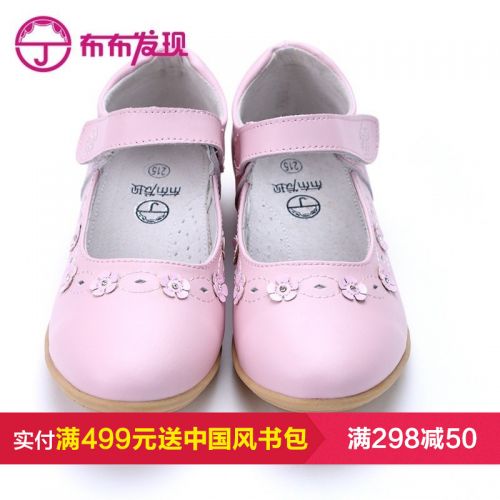 Chaussures enfants en cuir JOY DISCOVERY ronde pour été - semelle TPR Ref 1015837