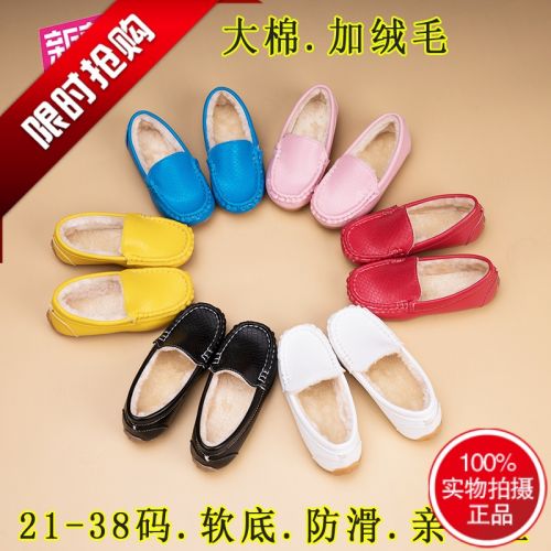 Chaussures enfants en PU ronde pour hiver - Ref 1023542