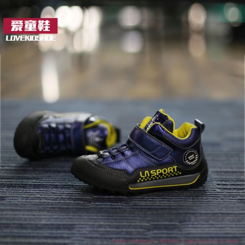 Chaussures enfants en cuir ronde pour hiver - semelle caoutchouc naturel Ref 1026796