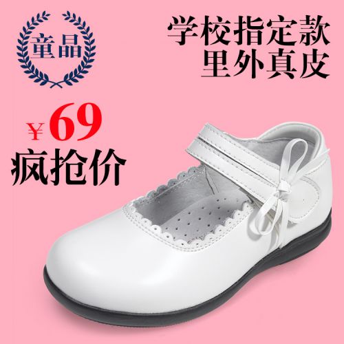 Chaussures enfants en cuir ronde pour printemps - semelle caoutchouc naturel Ref 1026826