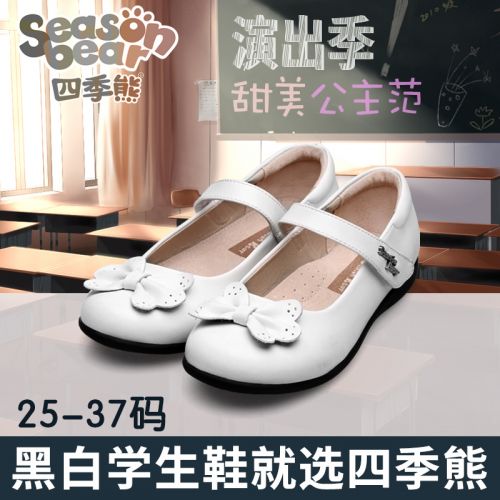 Chaussures enfants en cuir SEASONBEAR ronde pour été - semelle TPR Ref 1026973