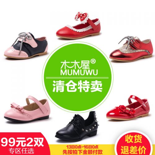 Chaussures enfants en PU ronde paillette pour printemps - semelle caoutchouc Ref 1028674