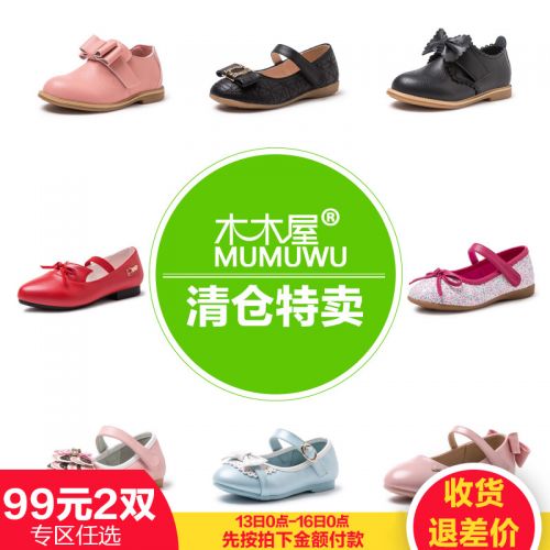 Chaussures enfants en PU ronde paillette pour printemps - semelle TPR Ref 1028705