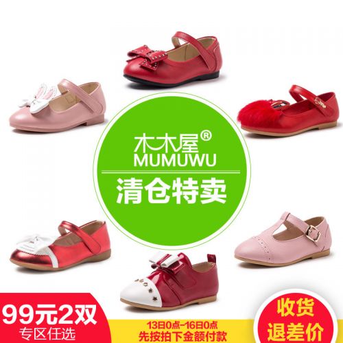 Chaussures enfants en PU ronde coutures cuir pour printemps - semelle TPR Ref 1028733