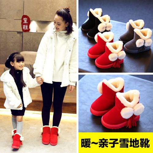 Chaussures enfants ronde pour hiver - semelle plastique Ref 1029313