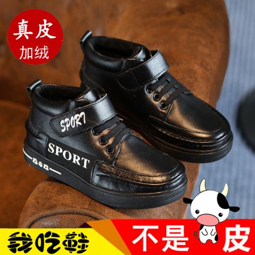 Chaussures enfants en cuir ronde pour hiver - semelle caoutchouc antidérapant Ref 1030396