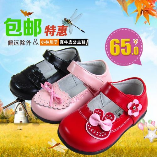 Chaussures enfants en cuir ronde pour printemps - semelle caoutchouc Ref 1030714