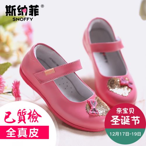 Chaussures enfants en cuir SNOFFY ronde paillette pour printemps - semelle caoutchouc Ref 1031351