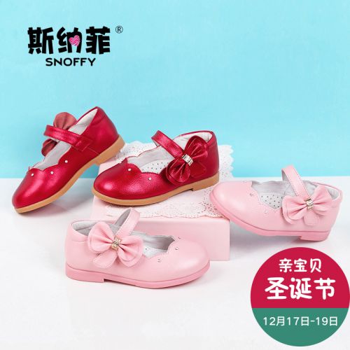 Chaussures enfants en cuir SNOFFY ronde avec perles pour printemps - semelle caoutchouc antidérapant Ref 1031367