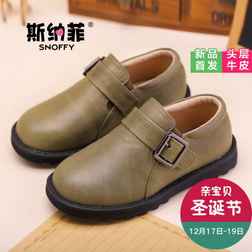 Chaussures enfants en cuir SNOFFY ronde métal pour printemps - semelle caoutchouc Ref 1031398