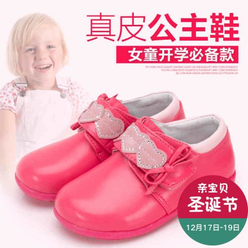Chaussures enfants en cuir SNOFFY ronde avec perles pour printemps - semelle caoutchouc Ref 1031421