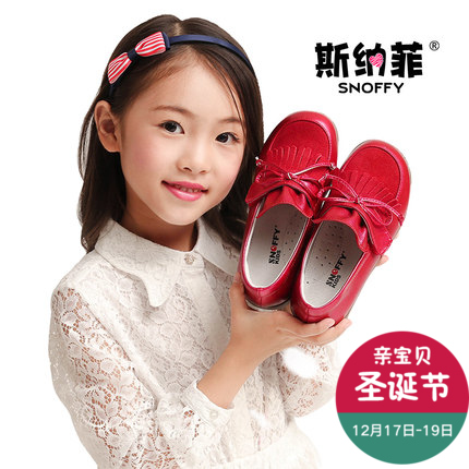 Chaussures enfants en cuir SNOFFY ronde pour printemps - semelle caoutchouc Ref 1031441