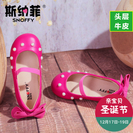 Chaussures enfants en cuir SNOFFY ronde rivet pour printemps - semelle caoutchouc Ref 1031446