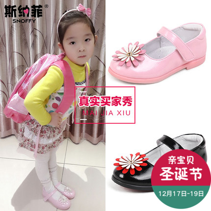 Chaussures enfants en cuir SNOFFY ronde pour printemps - semelle caoutchouc antidérapant Ref 1031477