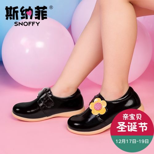 Chaussures enfants en cuir de vache fendu SNOFFY ronde pour printemps - semelle TPR Ref 1031537