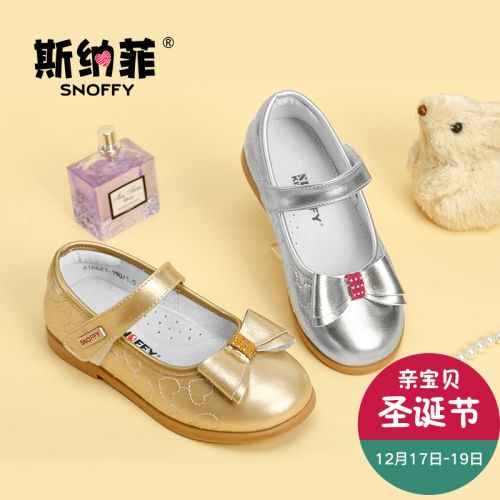 Chaussures enfants en cuir de vache fendu SNOFFY ronde pour printemps - semelle caoutchouc antidérapant Ref 