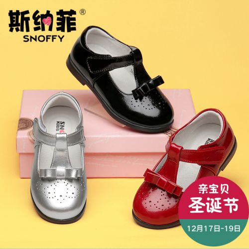 Chaussures enfants en cuir de vache fendu SNOFFY ronde pour printemps - semelle TPR Ref 1031662