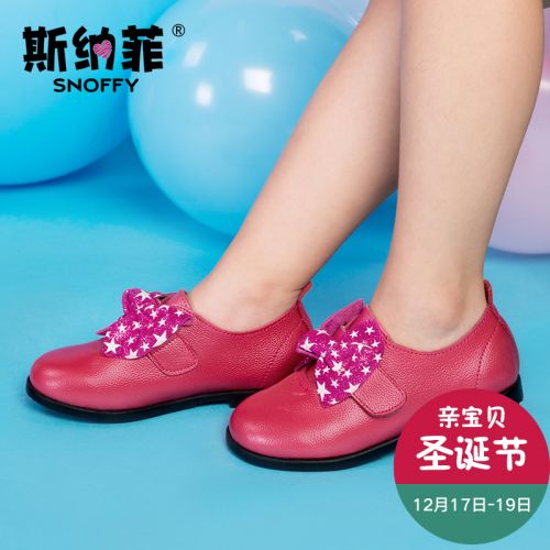 Chaussures enfants en cuir de vache fendu SNOFFY ronde pour printemps - semelle TPR Ref 1031694