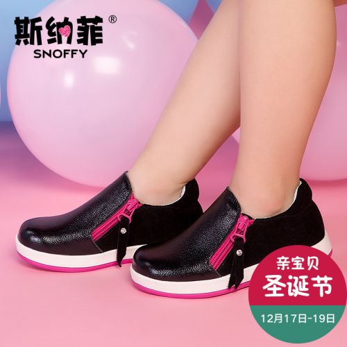 Chaussures enfants en cuir de vache fendu SNOFFY ronde pour printemps - semelle caoutchouc Ref 1031709