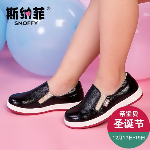 Chaussures enfants en cuir de vache fendu SNOFFY ronde pour printemps - semelle caoutchouc Ref 1031722