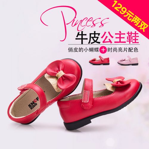 Chaussures enfants SNOFFY ronde pour printemps - semelle caoutchouc Ref 1033421