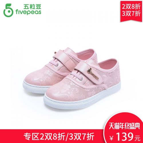 Chaussures enfants en cuir FIVE PEAS ronde rivet pour printemps - semelle caoutchouc Wear Ref 1033592