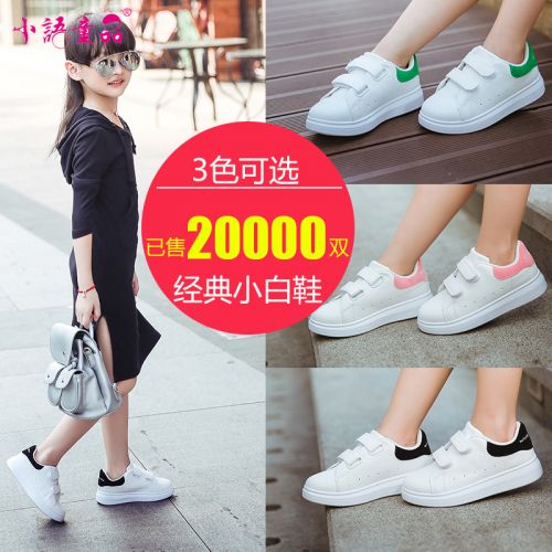 Chaussures enfants en PU pour printemps - semelle plastique Ref 1036783