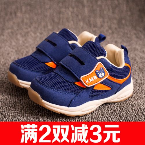 Chaussures enfants en engrener pour printemps - Ref 1036844