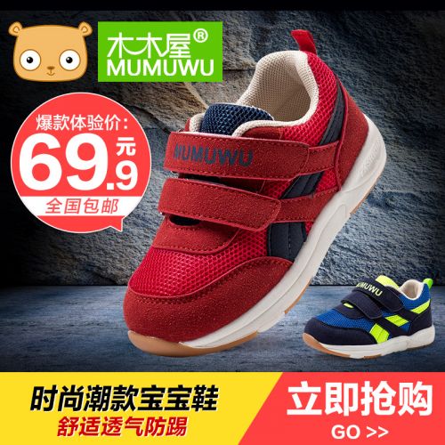 Chaussures enfants en engrener pour printemps - Ref 1036847