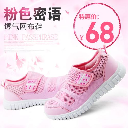 Chaussures enfants en engrener DINIELEPHANT pour printemps - semelle fond composite Ref 1036865