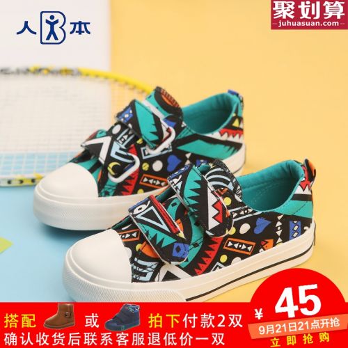 Chaussures enfants en toile pour printemps - semelle caoutchouc Ref 1036908