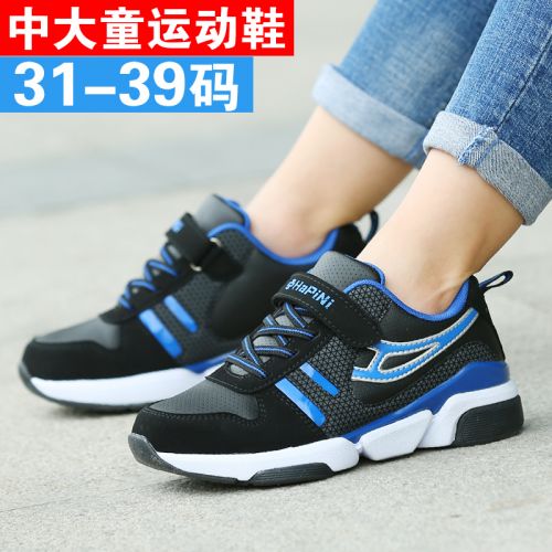 Chaussures enfants en PU pour printemps - semelle fond composite Ref 1036909