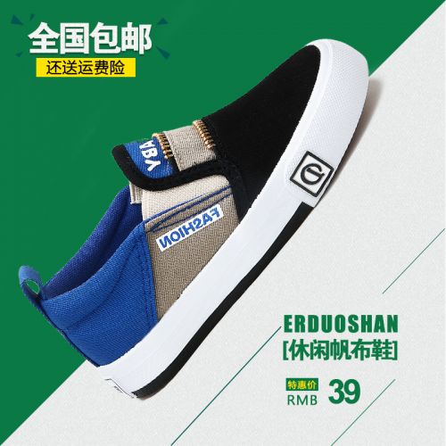 Chaussures enfants en toile pour Toute saison - semelle vulcanisation Ref 1036950