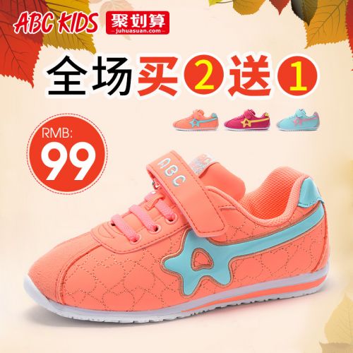 Chaussures enfants ABCKIDS pour printemps - semelle fond composite Ref 1036986
