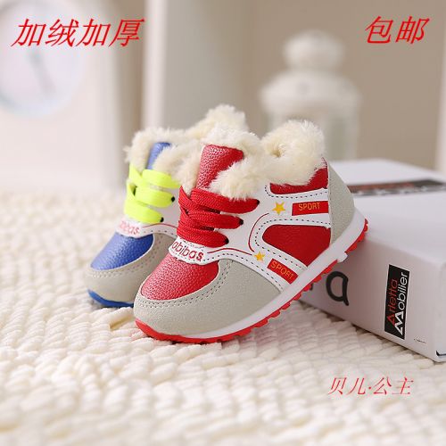 Chaussures enfants en Cuir spatial coutures cuir pour hiver - Ref 1036989