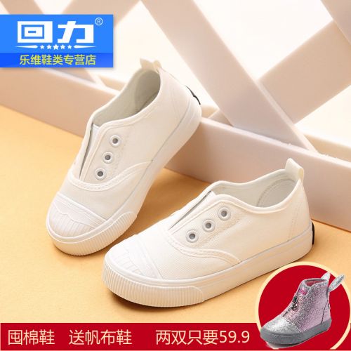 Chaussures enfants en toile WARRIOR pour printemps - semelle caoutchouc Ref 1037008