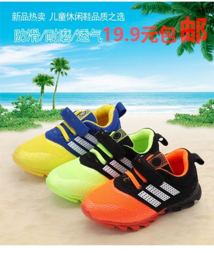 Chaussures enfants en engrener pour printemps - semelle caoutchouc Wear Ref 1037035