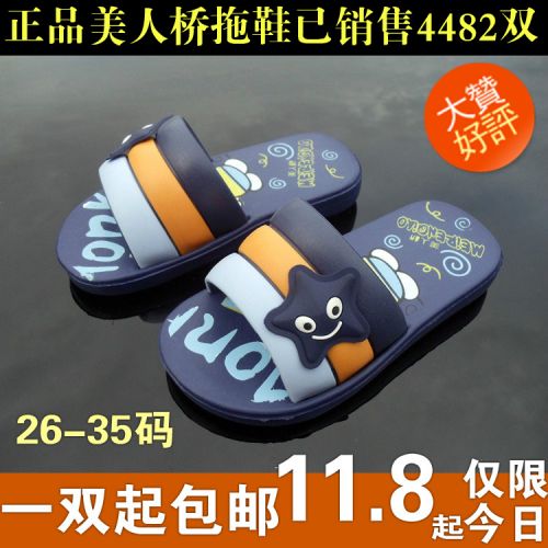 Chaussures enfants pour été - semelle fond composite Ref 1037060
