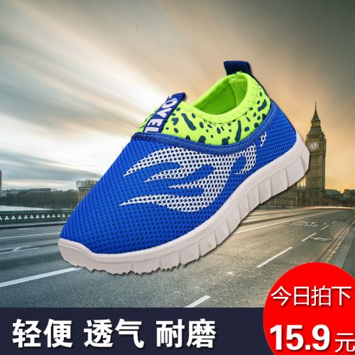 Chaussures enfants en engrener pour été - semelle caoutchouc Ref 1037068