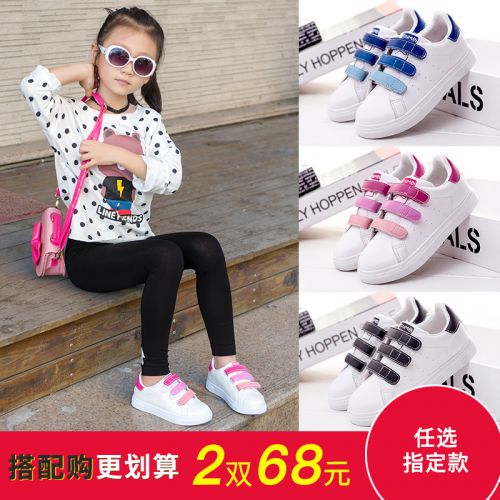 Chaussures enfants en Cuir spatial pour printemps - semelle plastique Ref 1037094