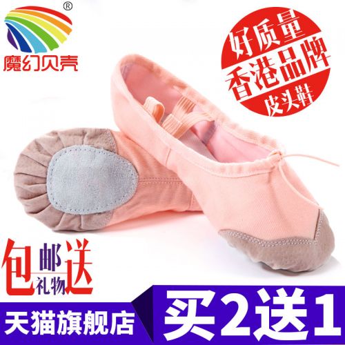 Chaussures enfants en toile MAGIC CONCH pour Toute saison - Ref 1037182