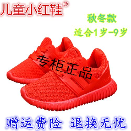 Chaussures enfants en engrener pour printemps - semelle caoutchouc antidérapant Ref 1037186