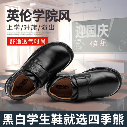 Chaussures enfants en cuir SEASONBEAR ronde coutures pour printemps - semelle TPR Ref 1037194