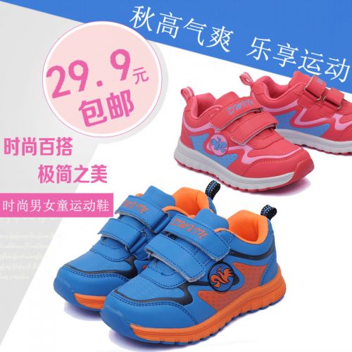 Chaussures enfants en engrener pour printemps - semelle fond composite Ref 1037226