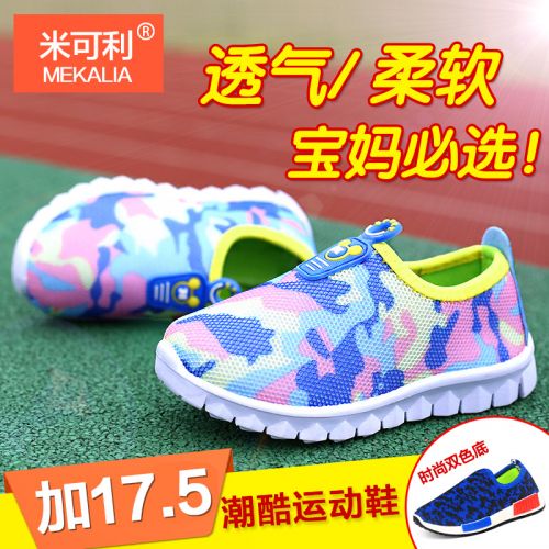 Chaussures enfants en engrener MEKALIA pour été - semelle Ref 1037240