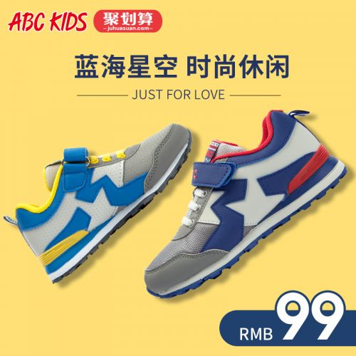 Chaussures enfants ABCKIDS pour printemps - semelle fond composite Ref 1037274