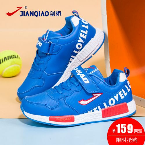 Chaussures enfants en similicuir JIANQIAO pour printemps - semelle fond composite Ref 1037293