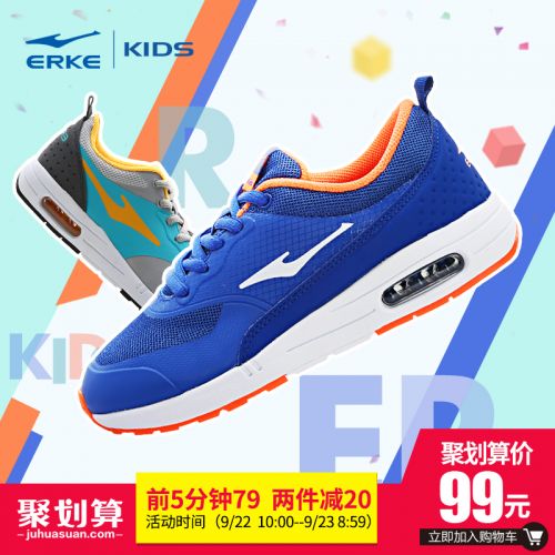 Chaussures enfants ERKE pour printemps - semelle fond composite Ref 1037297