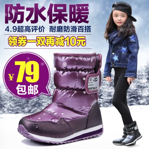 Chaussures enfants en Cuir spatial HOBIBEAR ronde pour hiver - semelle fond composite Ref 1037314