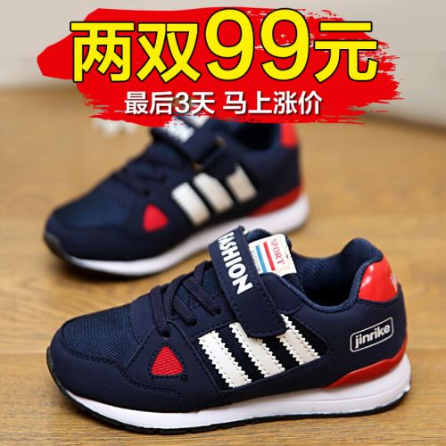 Chaussures enfants en Cuir spatial pour printemps - semelle caoutchouc naturel Ref 1037324